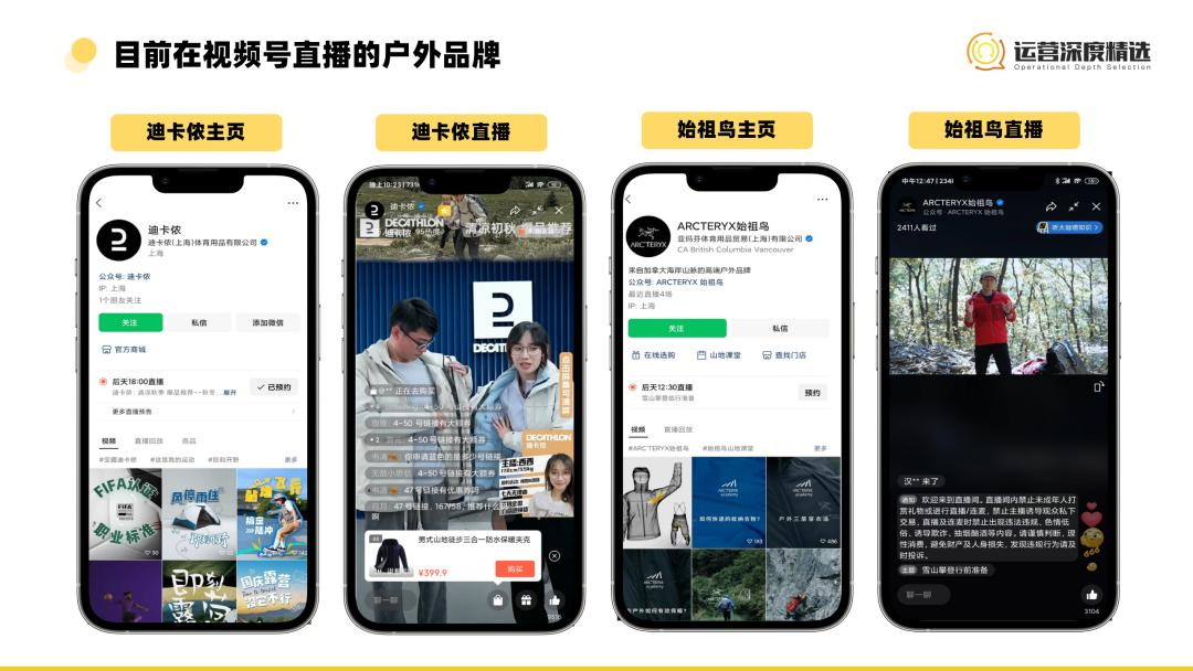 抢占细分赛道！视频号渠道中的小众品类，如何找到弯道超车机会？