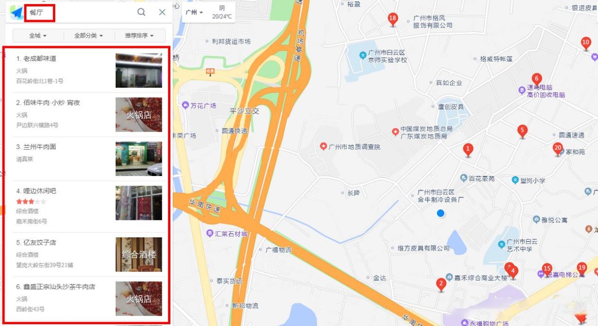 高德地图入驻店铺怎么赚钱,高德地图赚钱是怎么回事