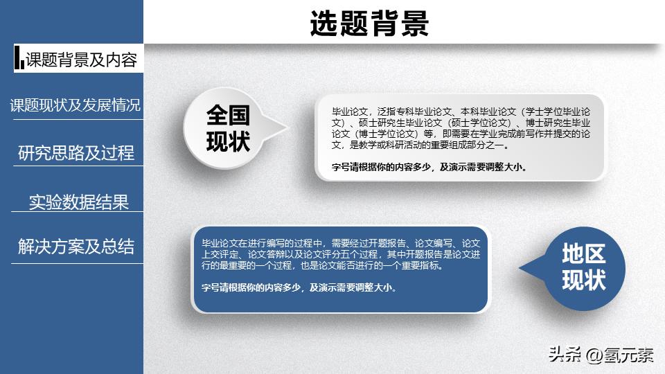 姣曚笟璁烘枃绛旇京濡備綍浠嬬粛鑷繁鐨刾pt,鍗氬＋姣曚笟璁烘枃绛旇京ppt妯℃澘