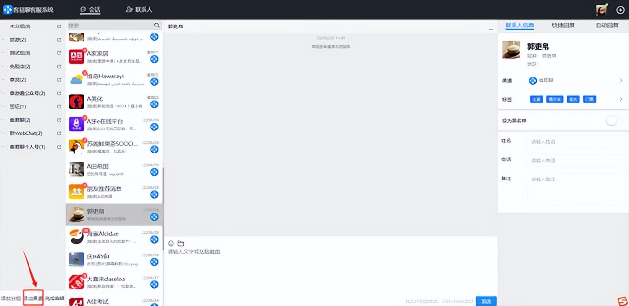 微信有什么功能能对接客服,多个微信可以关联一起接收消息吗