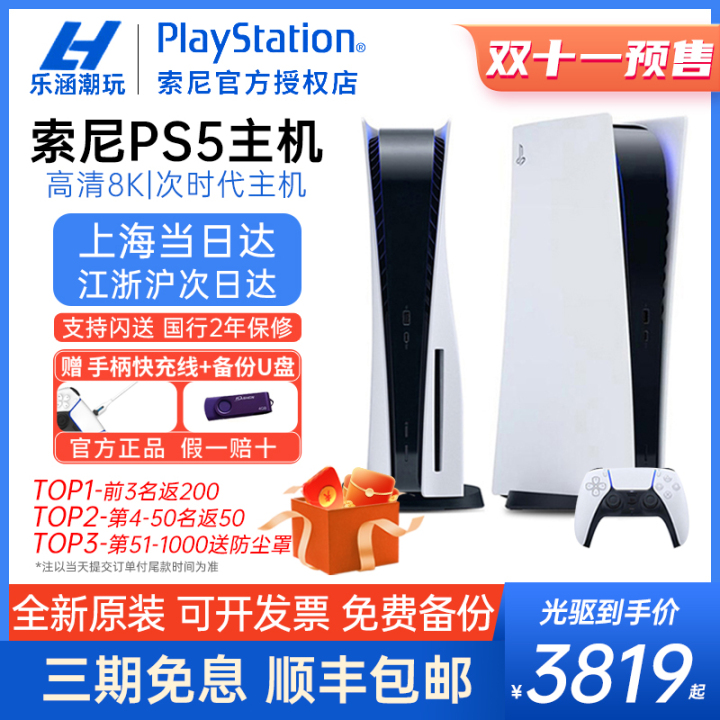 ps5游戏机小白值不值得入手,怎么花最低的钱入手ps5和主机