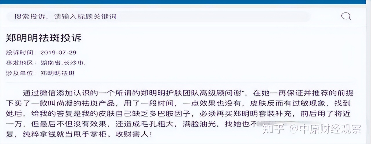 郑明明化妆品科技有限公司,郑明明化妆品有限公司