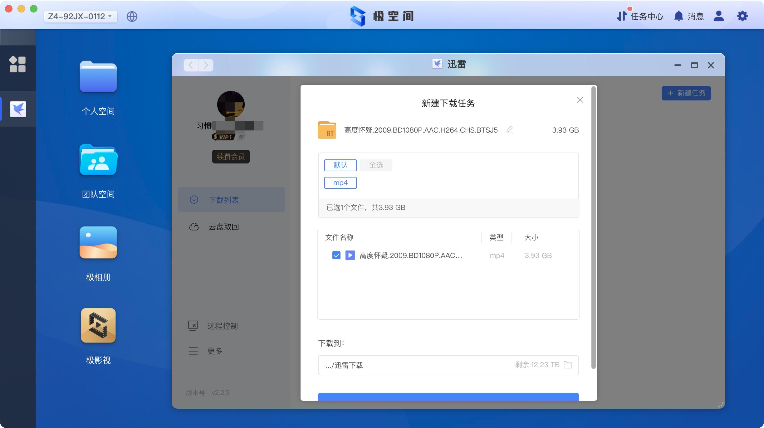 极空间nasz4pro深度评测,极空间nasz2pro和z4功能对比
