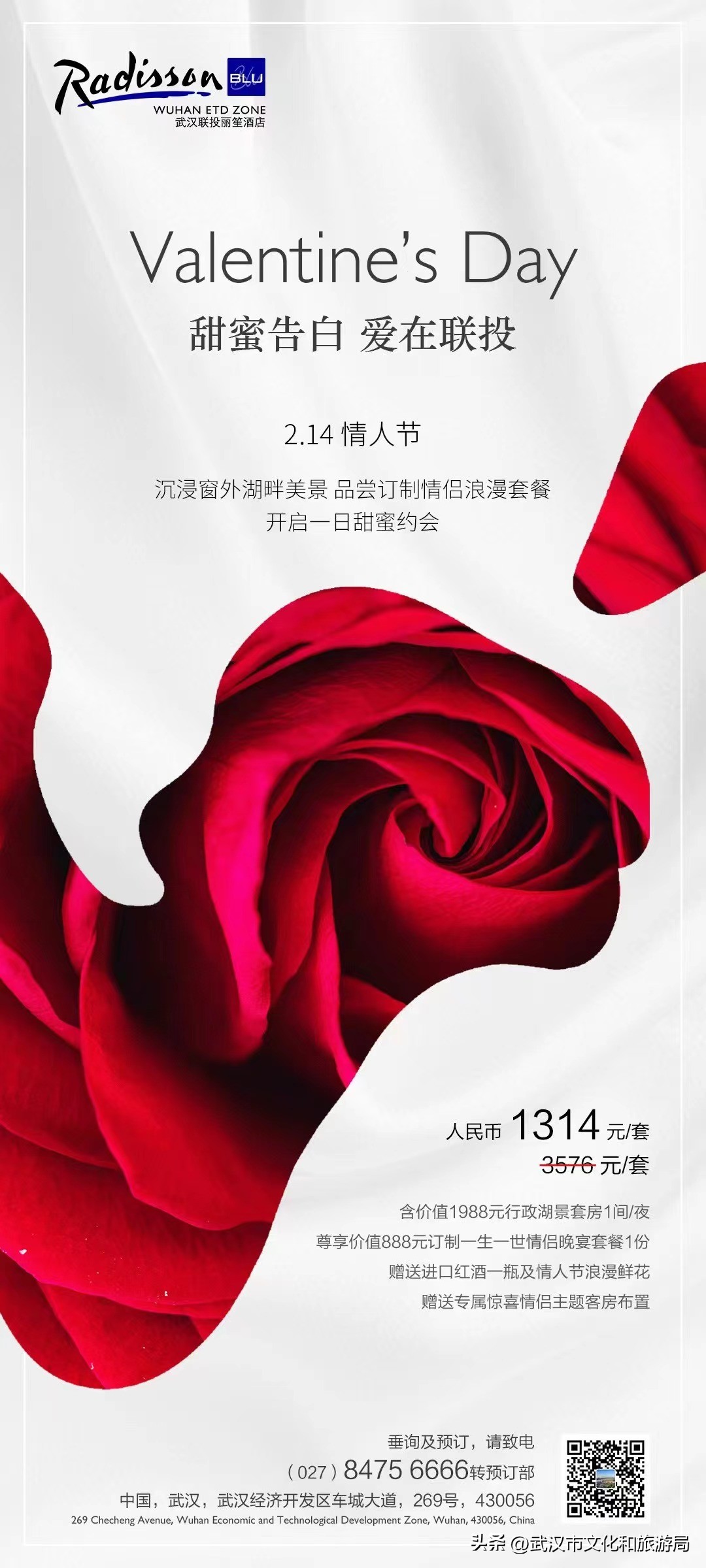 武汉4钻酒店推荐,武汉酒店推荐游玩方便