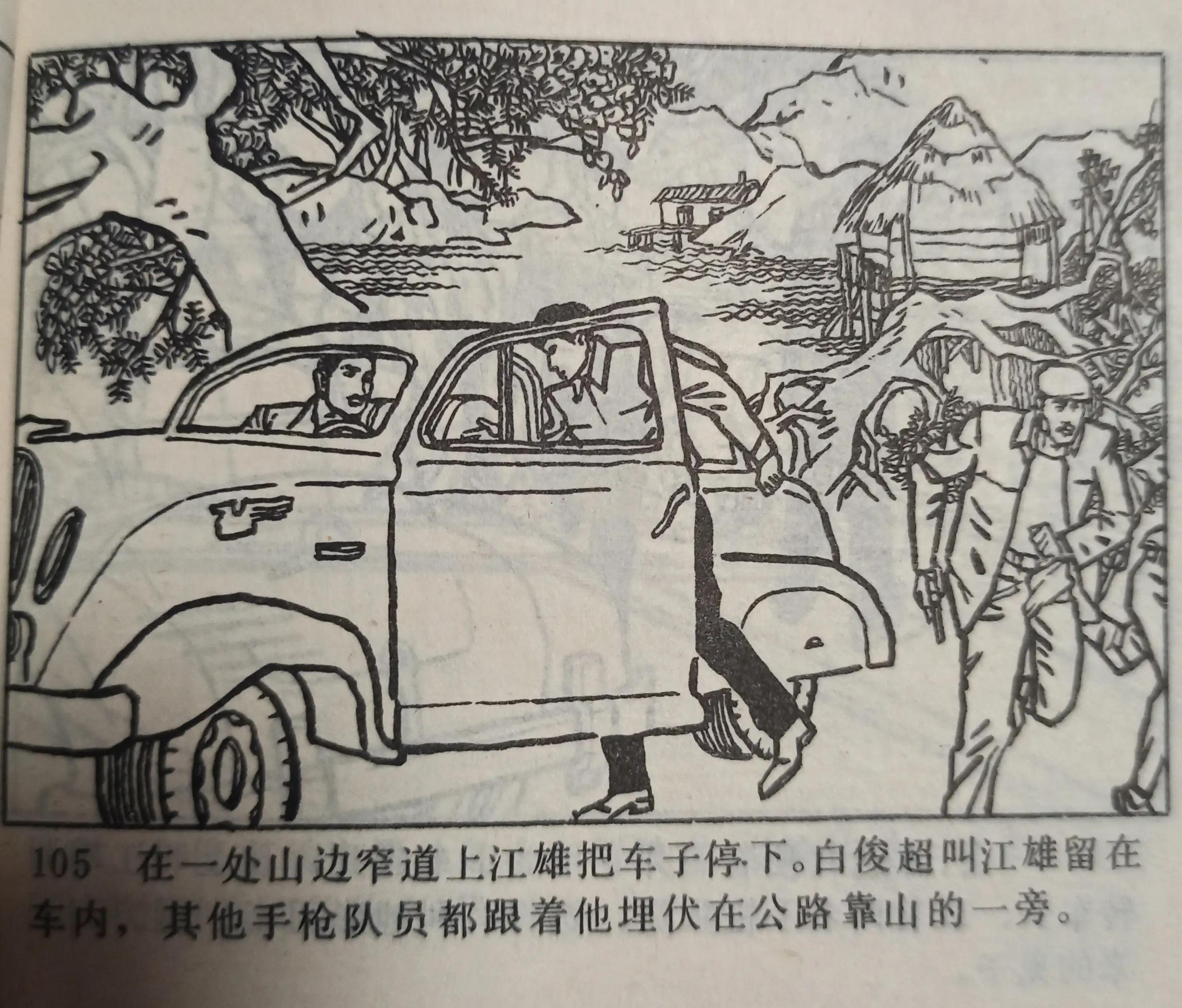 连环画图片大全8张,连环画展示图片大全