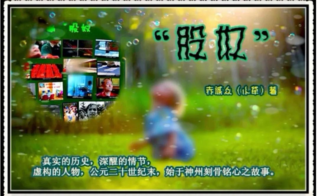 转载：张俊杰博文：“一粒种子”及小牮感言