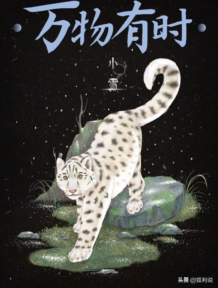 狐利说｜11月22日数字藏品日历分享