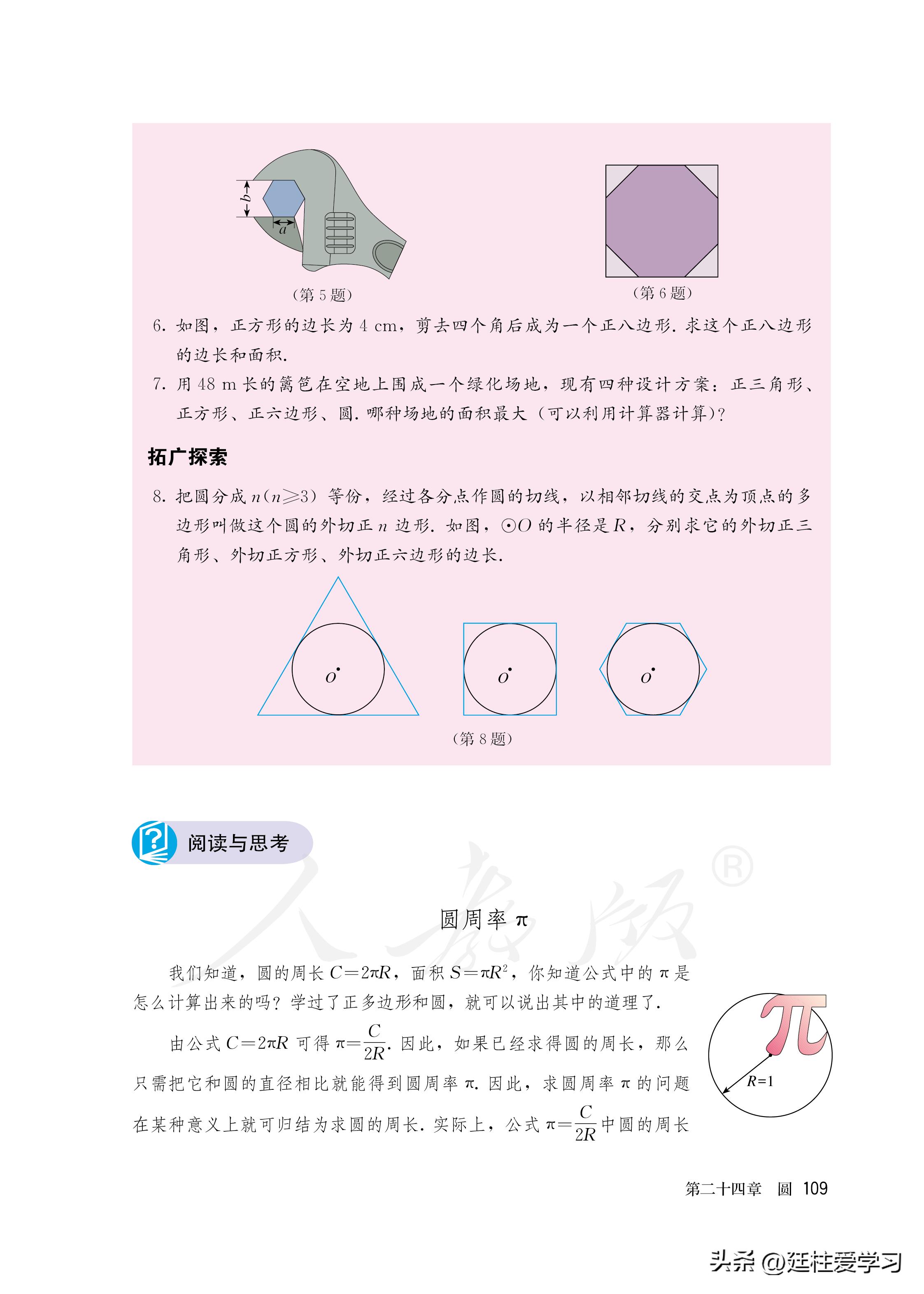 数学九年级上册电子版,数学九年级上册电子版北师大版