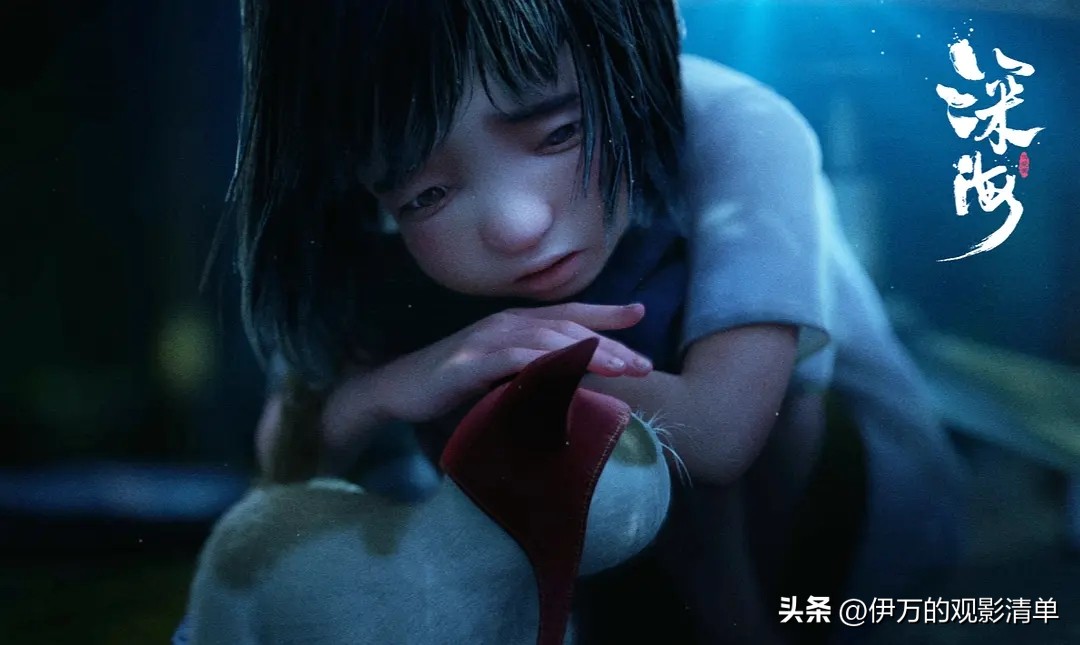 一些细节，希望帮助你更好的理解《深海》