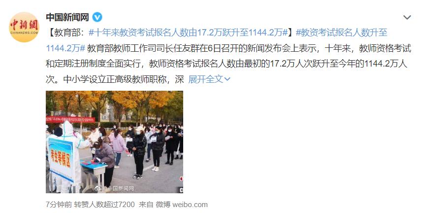 十年后，教师可能不是一个好岗位