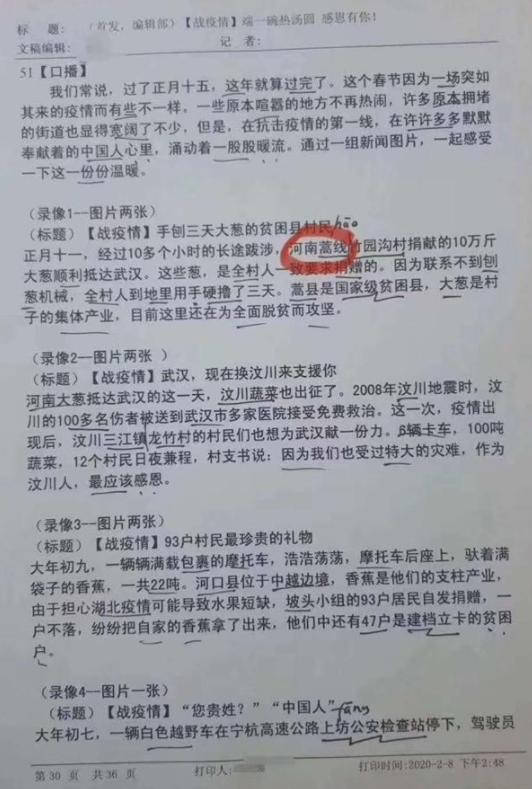 “祭城”不读“jì城”，主持人都读错过哪些地名？