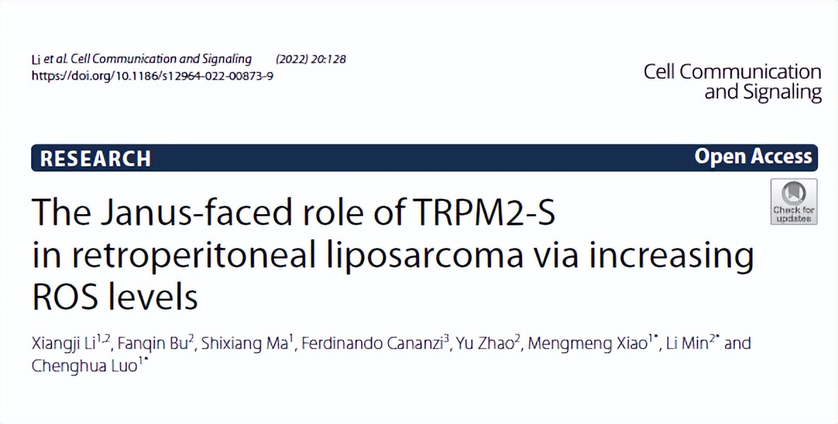 罗成华腹膜后脂肪肉瘤,罗成华脂肪肉瘤