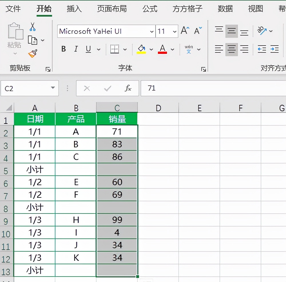 excel怎么快速小计及汇总,excel如何快速小计求和和总计求和