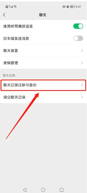 微信信息怎么同步另一个手机,微信聊天记录实时同步另一个手机