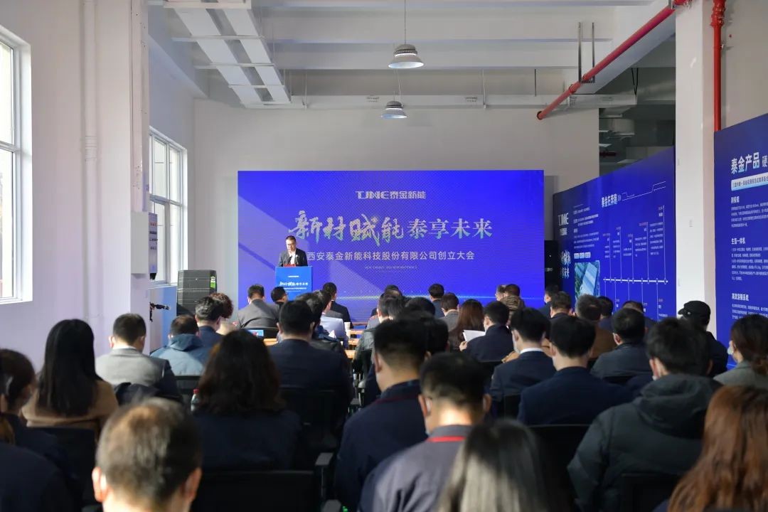 打响上市“第一枪”！经开区新材料聚“新能”