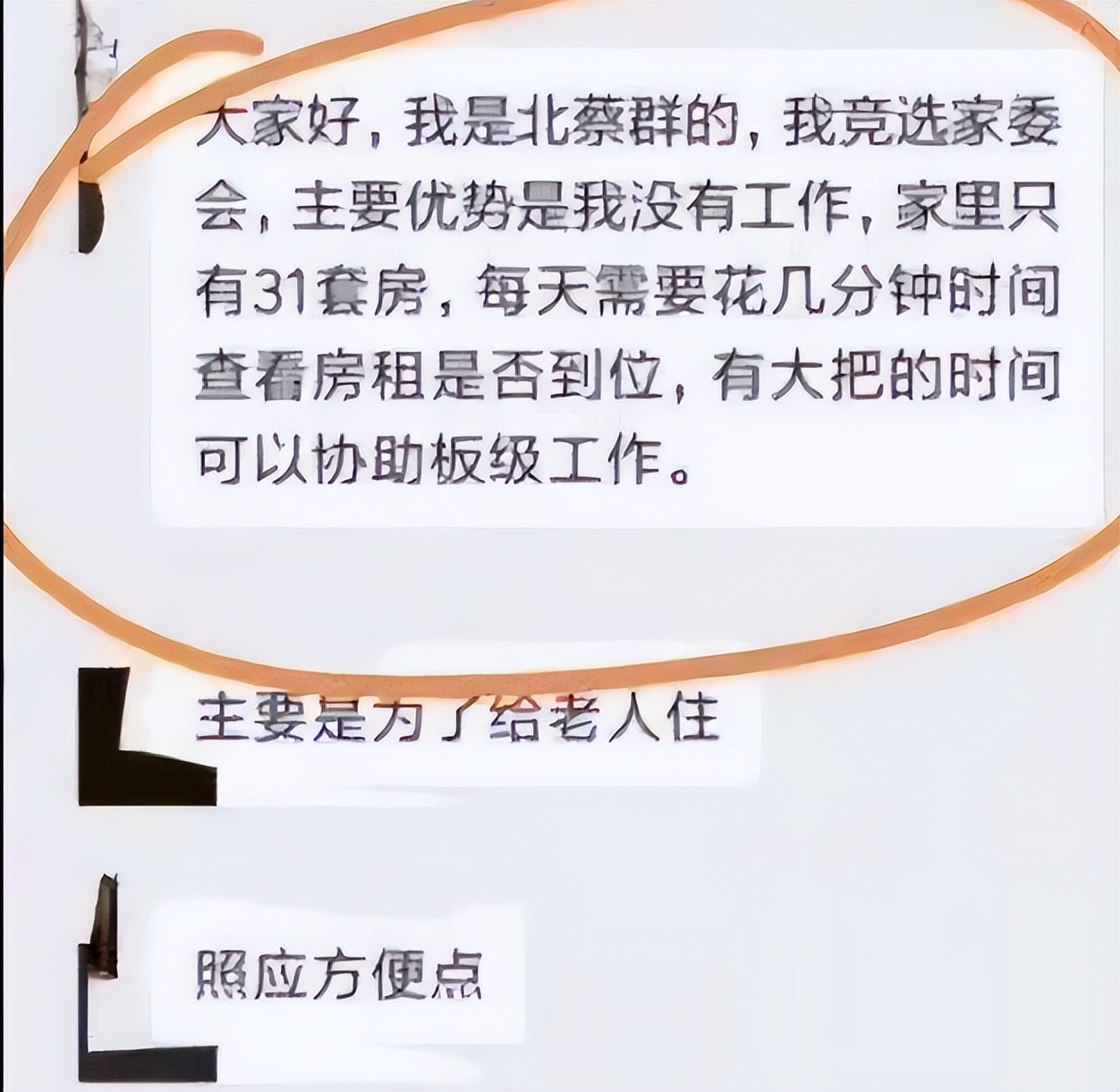 新班主任进群向家长自我介绍简短,老师在班级群里向家长的自我介绍