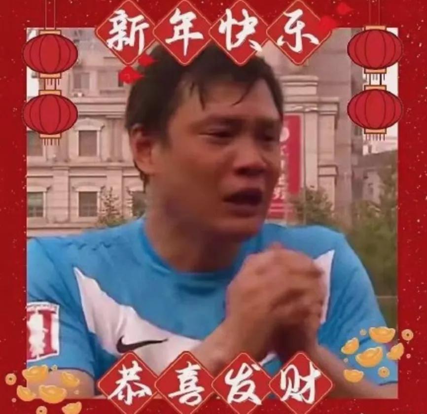 大年初一被骂上热搜,男足大年初一输球球迷的愤怒