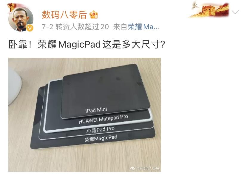 荣耀平板magicpad发布会,荣耀新平板magicpad