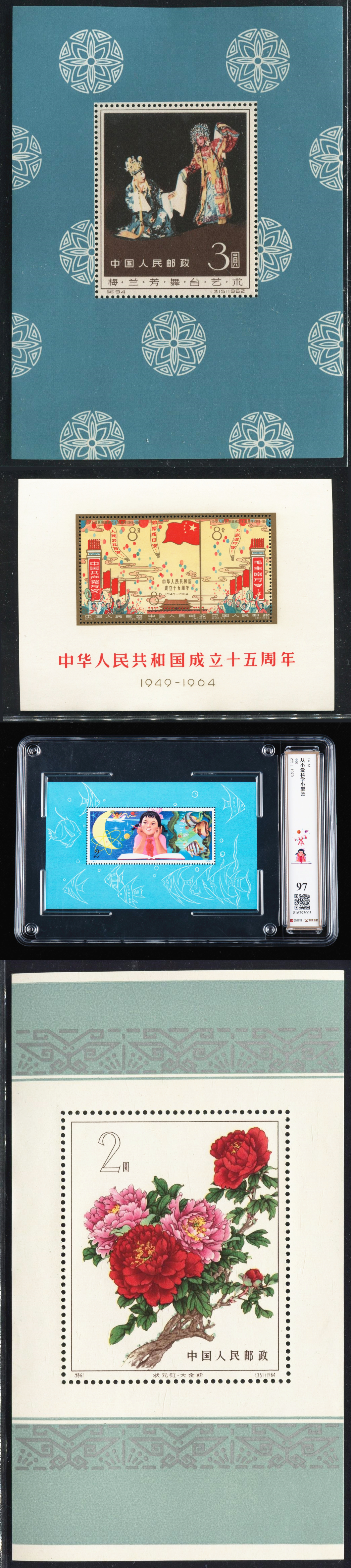 小型张邮票价格一览表0-1元,小型张邮票市场价