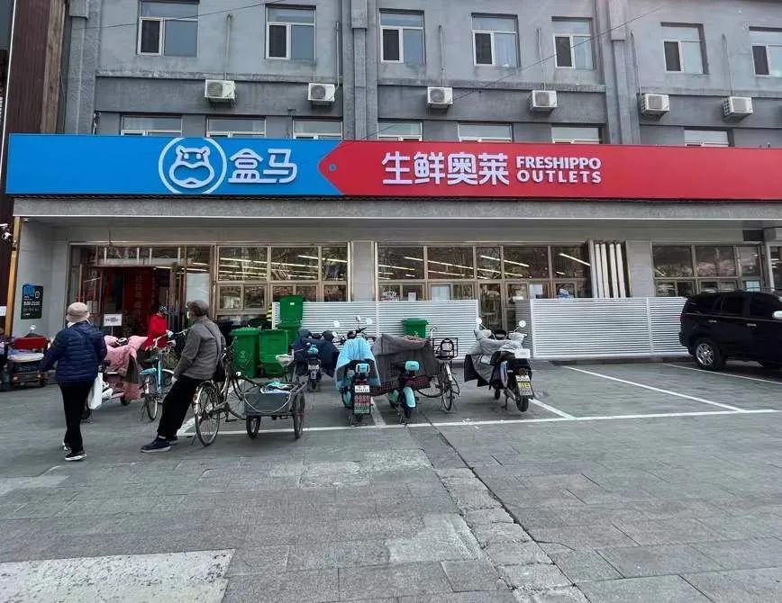 盒马奥特莱斯生鲜超市,盒马鲜生奥莱北京通州