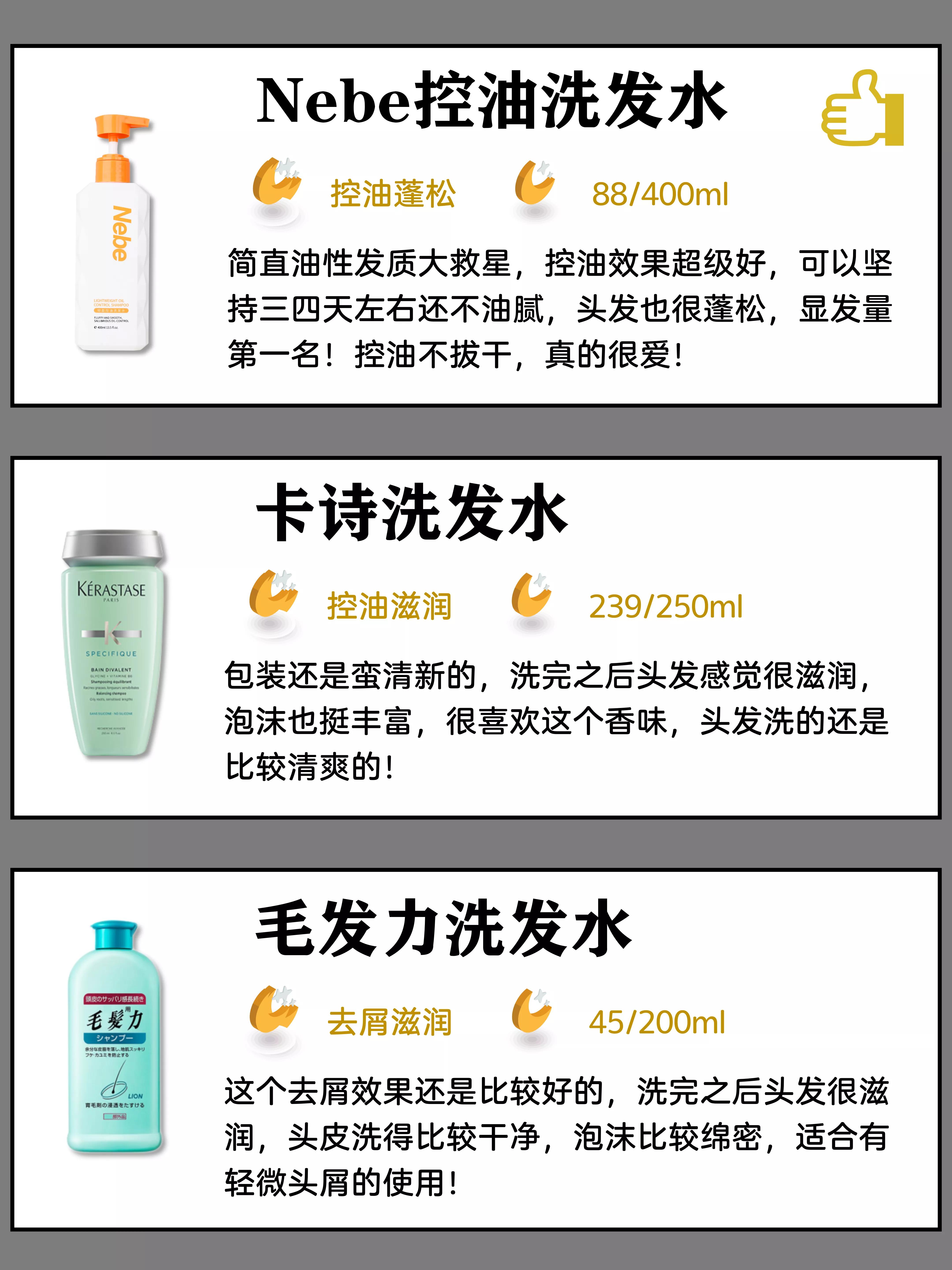 飘柔洗发水推荐真实测评,垃圾飘柔洗发水