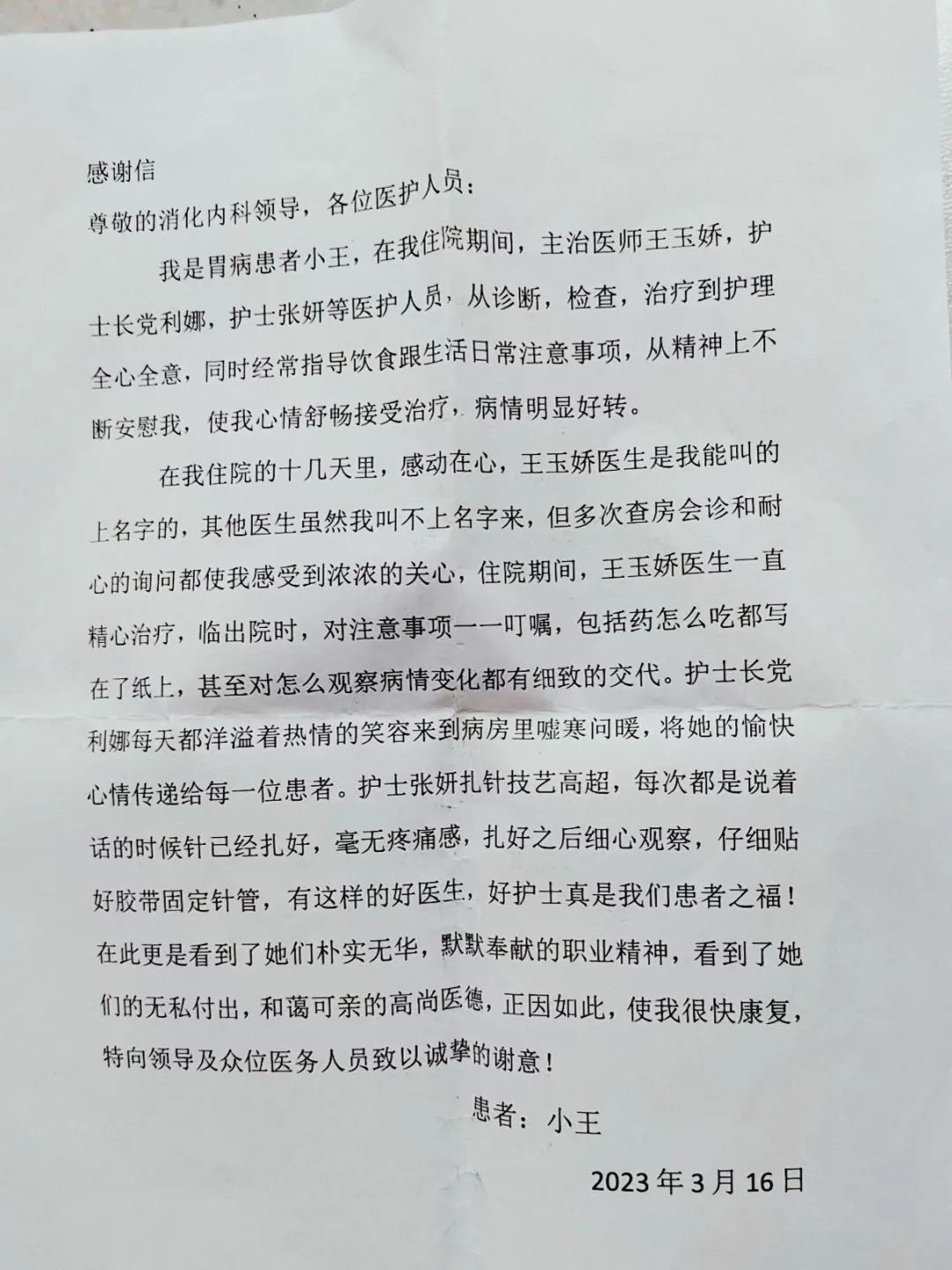 服务有温度关怀有力度行动有速度,服务有温度医患有真情