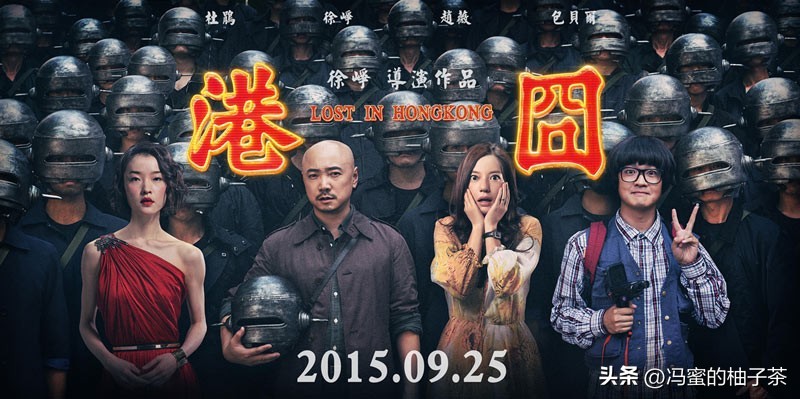 港囧压力,港囧有哪些值得我们思考