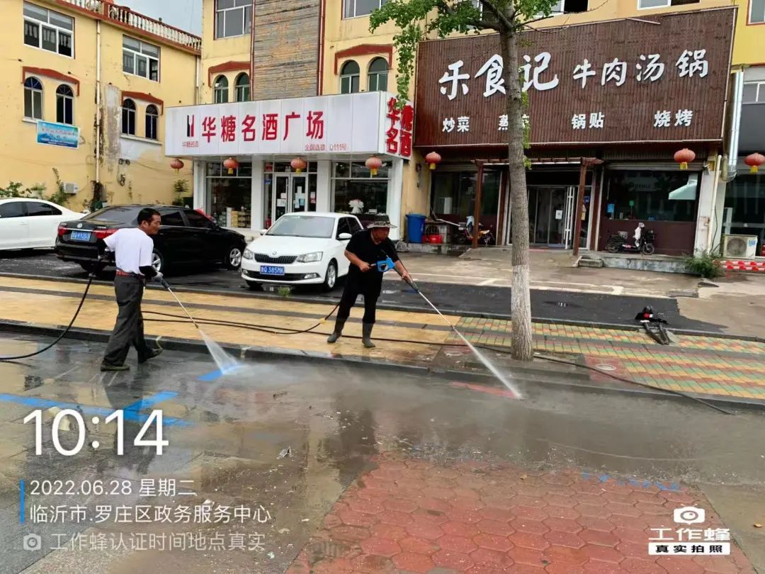 创城街道曝光问题整改,临沂罗庄区营商环境调查