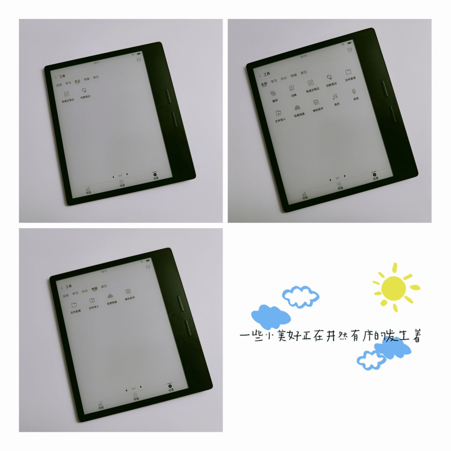 掌阅阅读器ocean3plus,掌阅ocean3plus阅读体验