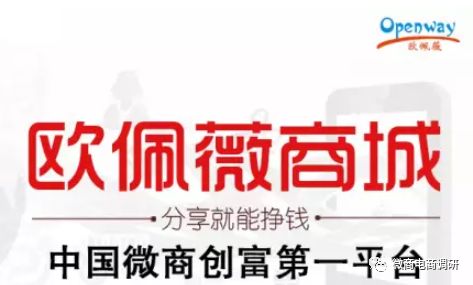 回首代言帮的前世今生，主打九层分销模式的欧佩薇与之何干？