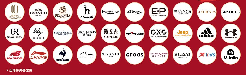 首创奥莱十一活动 (首创奥莱超值团购惊喜折扣享不停)