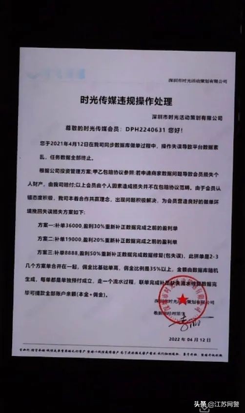 苏州工作招聘信息诈骗,苏州市网络招工诈骗情况