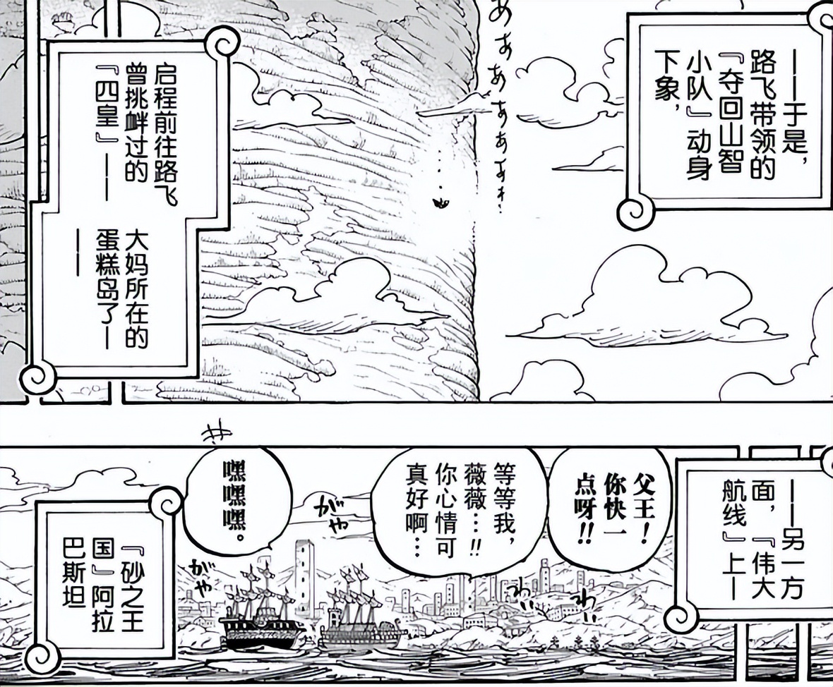 一口气看完海贼王蛋糕岛篇,海贼王蛋糕岛之后是什么篇