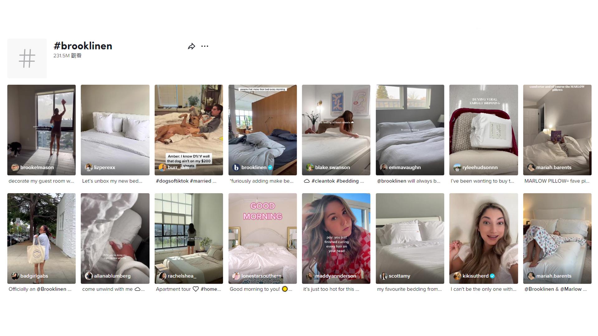 从床单起家的DTC家居品牌Brooklinen，如何在海外快速破圈？