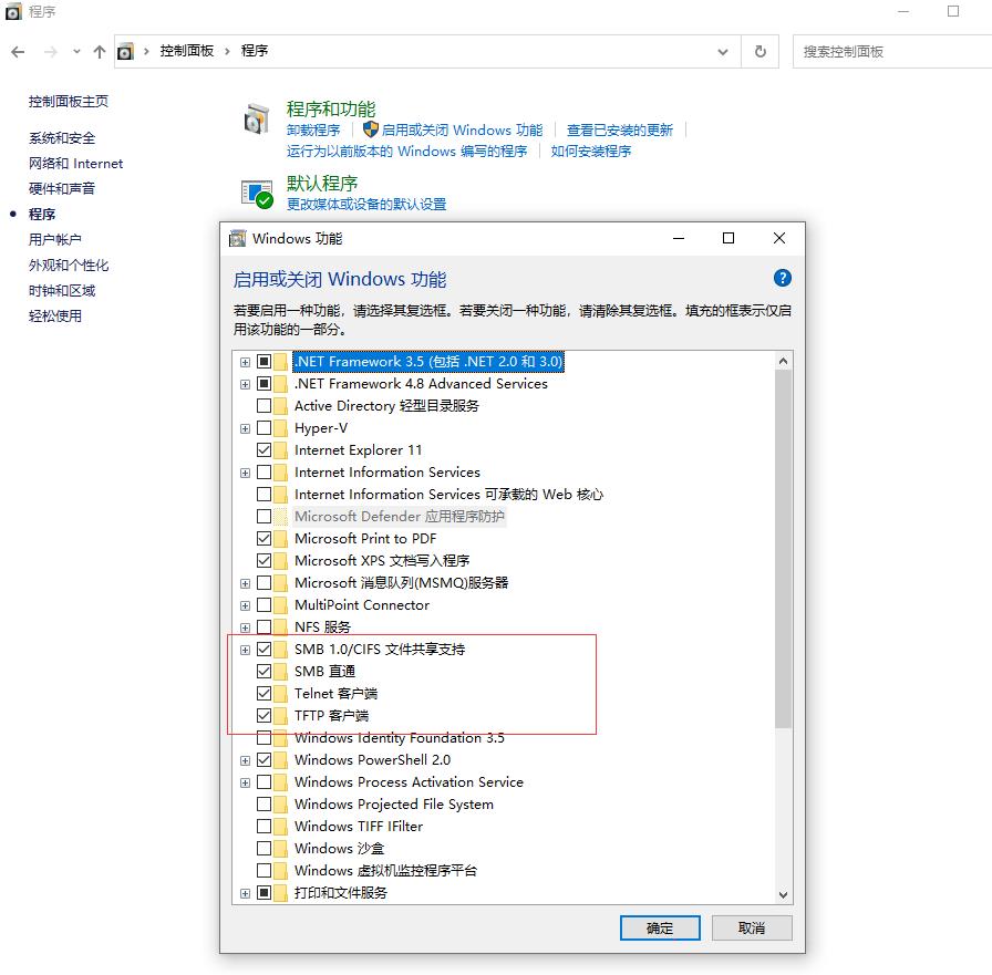 win10局域网文件共享不同权限设置教程