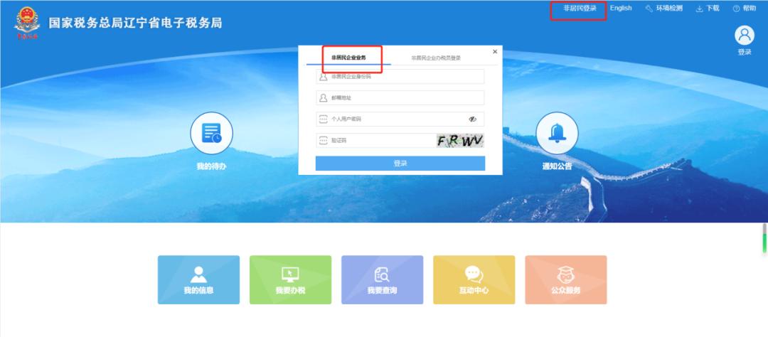 辽宁省电子税务局网页版登录不上,辽宁省电子税务局app登录提示更新