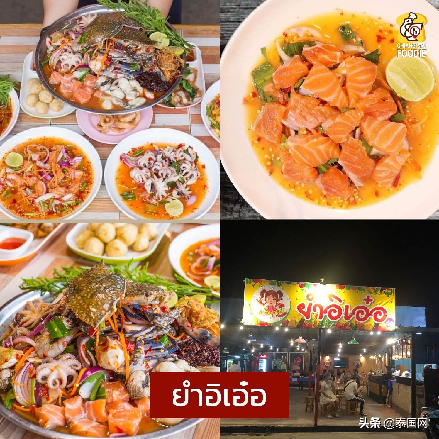 曼谷青木瓜沙拉,清迈青木瓜沙拉制作