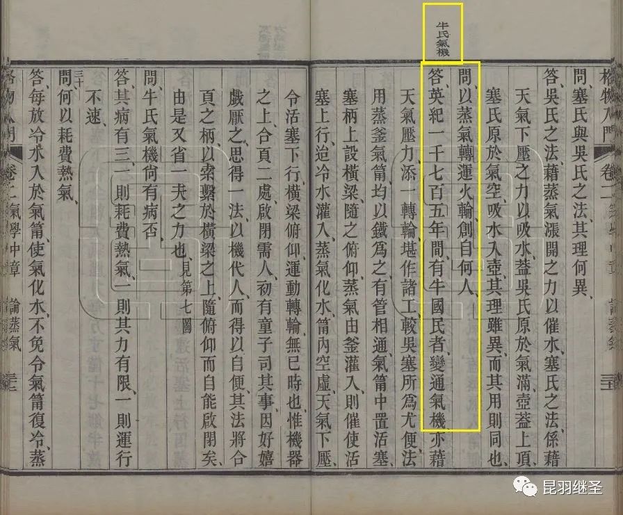 电学之父纪录片,电学之父