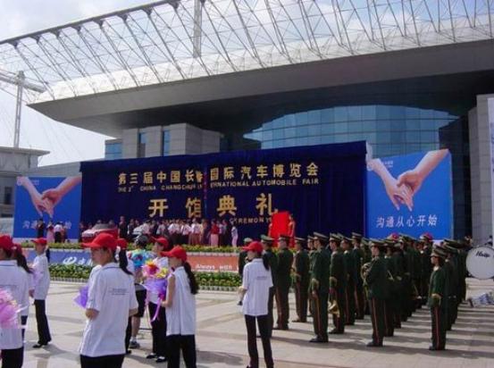 第21届长春汽博会,第20届长春汽博会开幕