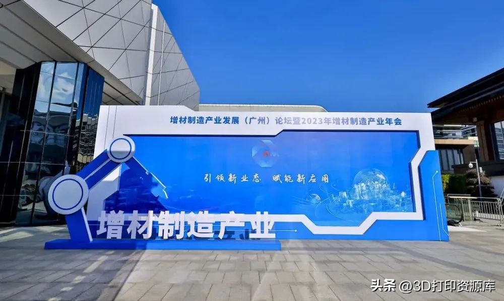 劲云三维携SLA光固化3D打印机亮相增材制造产业发展（广州）论坛