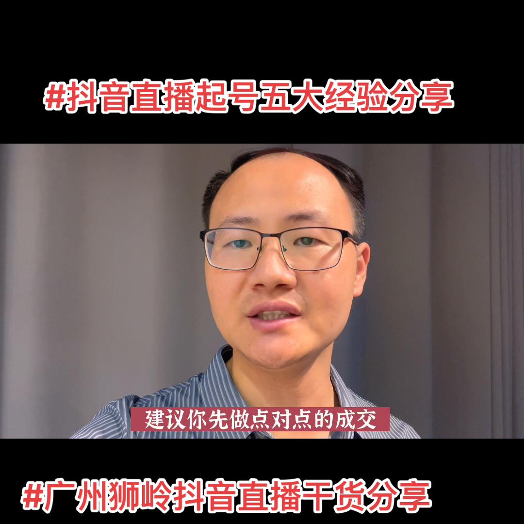 鍏冲箔鎶栭煶鐩存挱甯﹁揣鍩硅,鐙箔鎶栭煶鐩存挱杩愯惀鍩硅