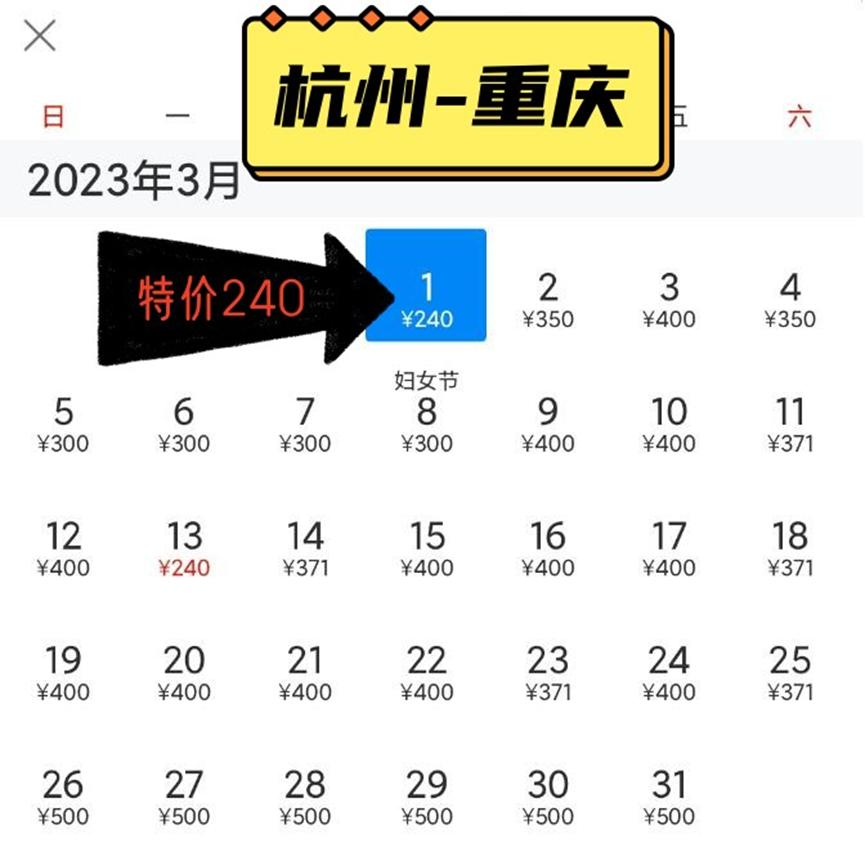 沈阳到杭州的飞机特价机票,杭州出发旅游低价机票价格