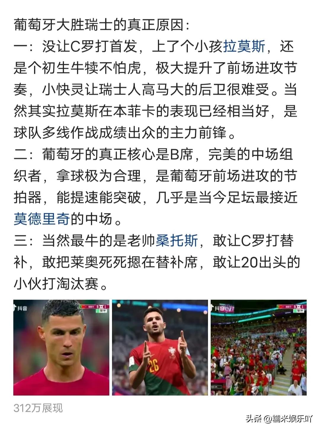 葡萄牙为什么大胜瑞士,为什么葡萄牙能赢瑞士