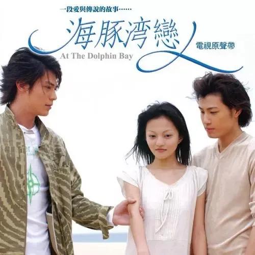 8090童年回忆台湾偶像剧,盘点那些年的台湾偶像剧