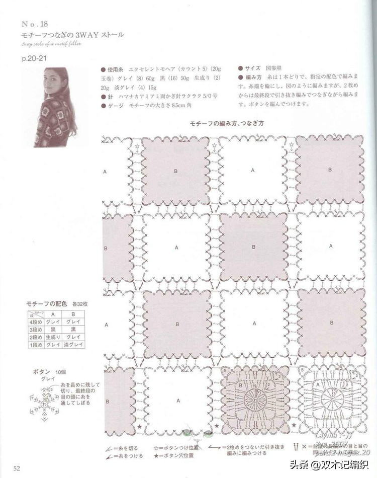 大牌围巾的编织教程简单又漂亮,好看的女士围巾编织