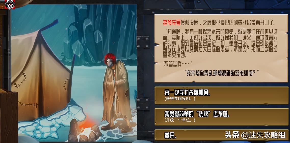 怪物火车背景故事,怪物火车新史