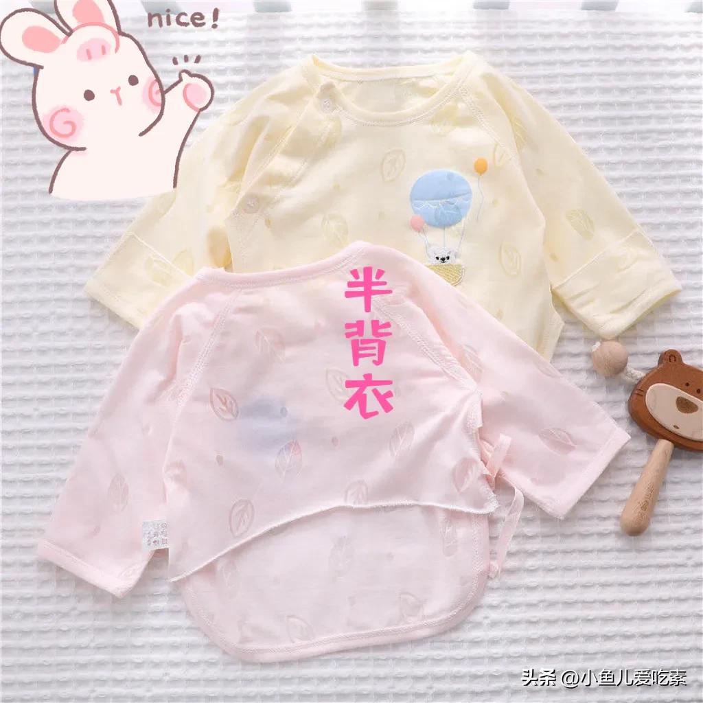 准妈妈学习记录篇|新生儿宝宝要怎样选衣服？