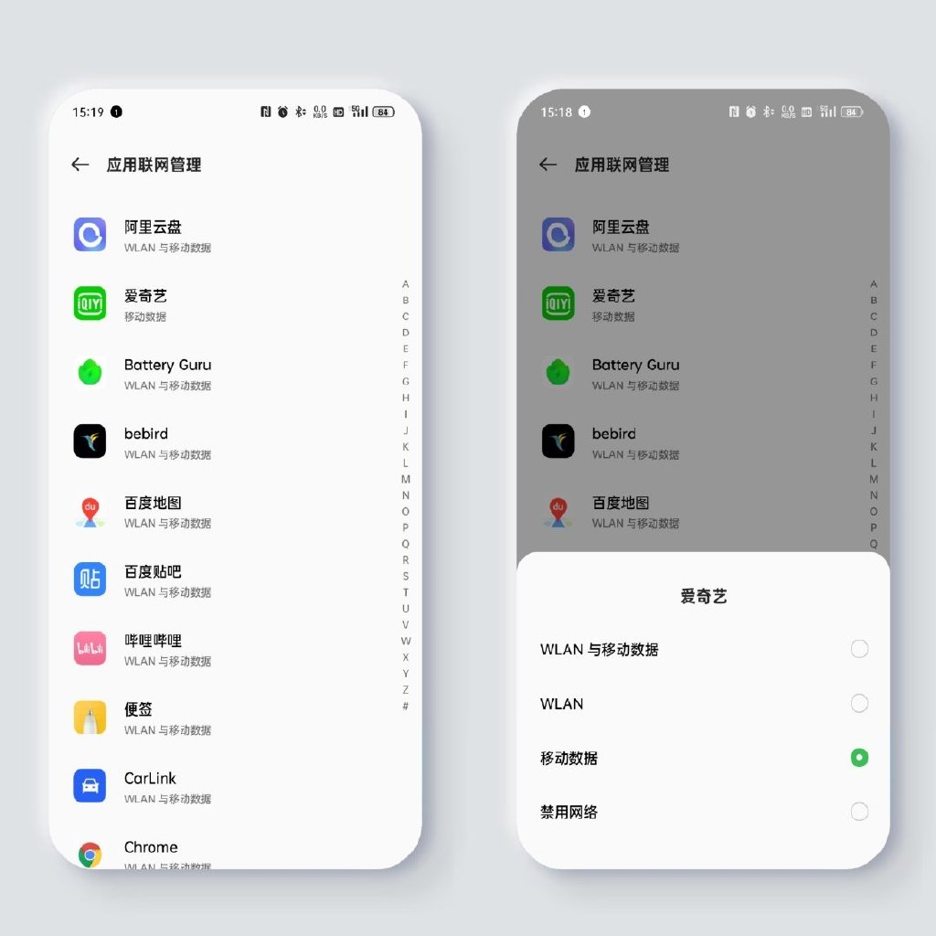 OPPO如何使用流量,oppo手机流量管理在哪里设置