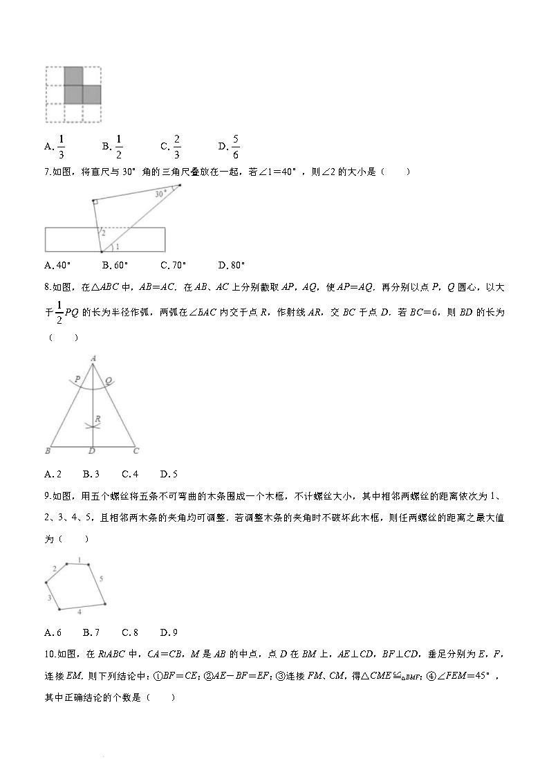 广东省深圳中学初中部,2021年深圳初一下册数学期末试卷