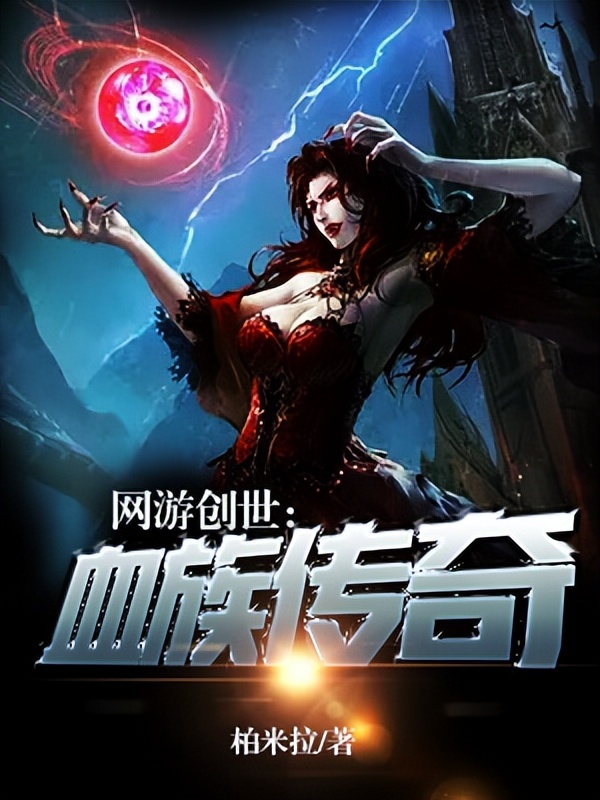 书荒网文推荐生存系游戏,游戏推文完结爽文一口气看完